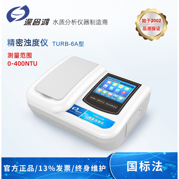 水質濁度儀的應用領域有哪些？