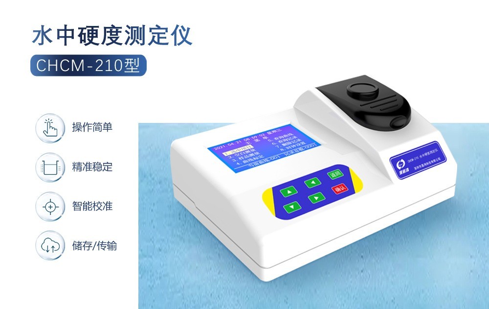 如何檢測水質過硬，水質過硬會有哪些人體危害？