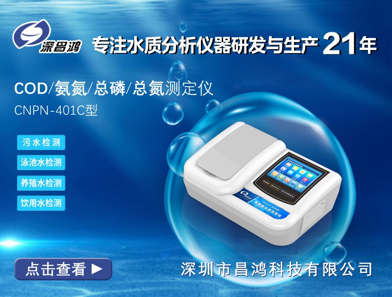 COD測(cè)定儀價(jià)格怎么選？