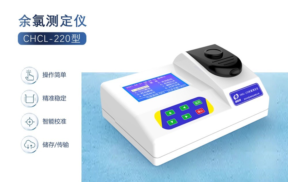 余氯怎么來的？余氯測定儀有哪些用處?