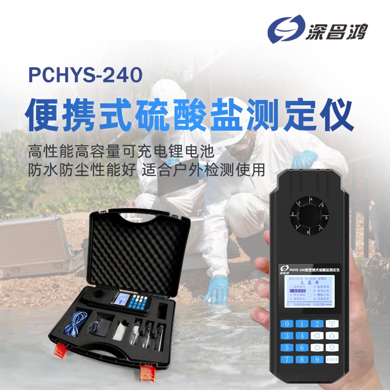 硫酸鹽測定儀環(huán)境監(jiān)測中的關(guān)鍵角色