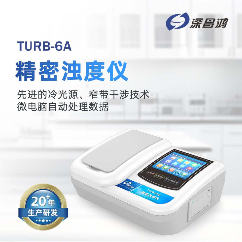 你知道濁度儀在這些領(lǐng)域有多重要嗎？