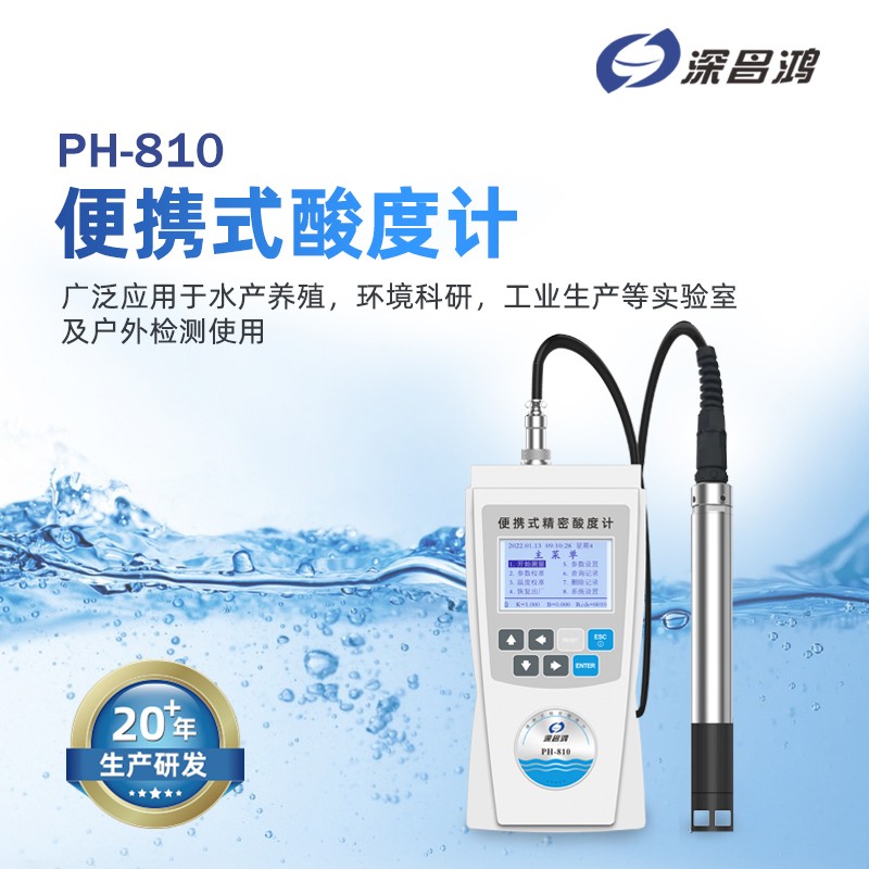 水質(zhì)檢測(cè)中pH測(cè)定儀到底有多重要？