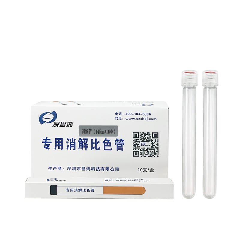 COD、總磷、總鉻消解管(16mm*145mm)