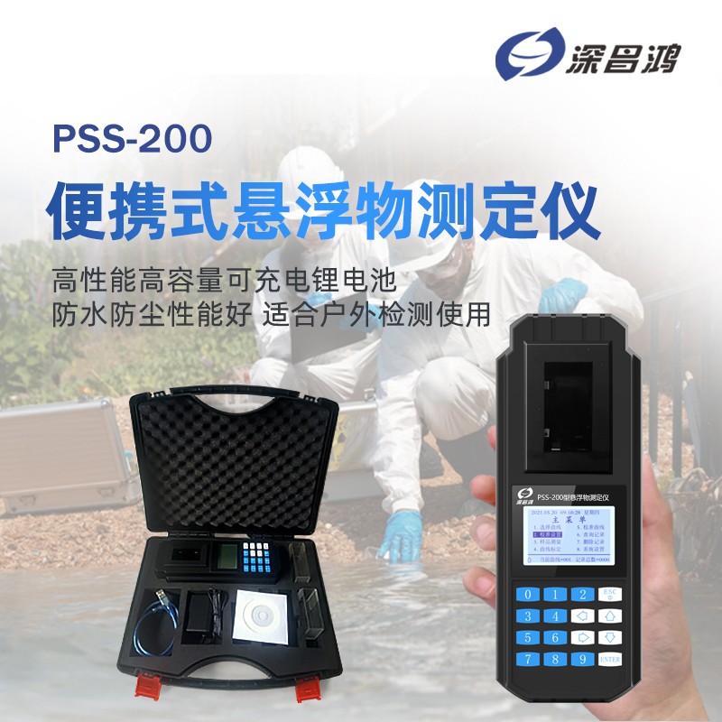 水質(zhì)懸浮物測(cè)定儀的應(yīng)用領(lǐng)域有哪些？